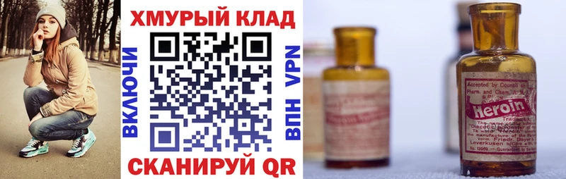 закладки  Собинка  кракен сайт  Героин хмурый 
