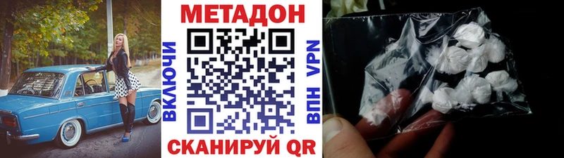 МЕТАДОН VHQ  Собинка 